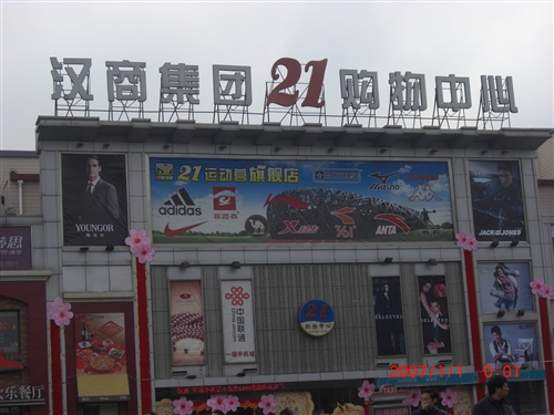 漢商輕質(zhì)墻板工程_輕質(zhì)材料_輕質(zhì)墻體材料_隔音防火墻板-湖北博悅佳實(shí)業(yè)有限公司