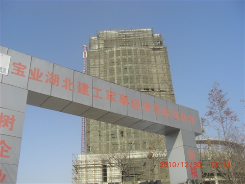 湖北建工軍事經(jīng)濟(jì)學(xué)院_輕質(zhì)材料_輕質(zhì)墻體材料_隔音防火墻板-湖北博悅佳實(shí)業(yè)有限公司
